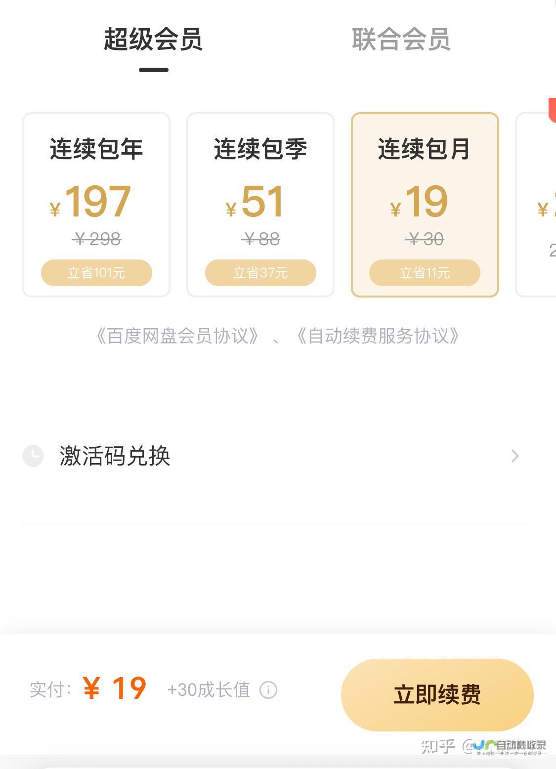 寻找最划算的网站建设方案