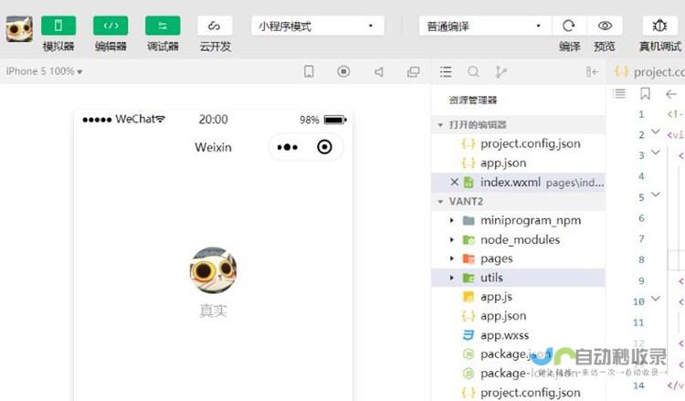 海南小程序开发：一站式解决方案，助力您的海南业务腾飞