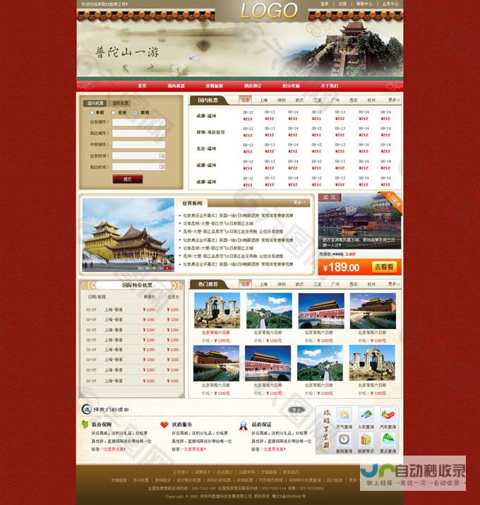 普陀网站制作 - 专业、高效、定制化网站解决方案