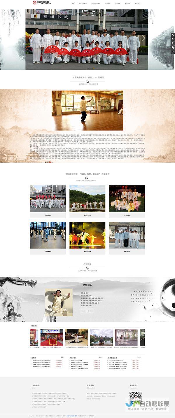 东莞网站设计：提升品牌形象，助力企业发展