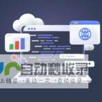 建站全攻略：从零开始搭建您的网站