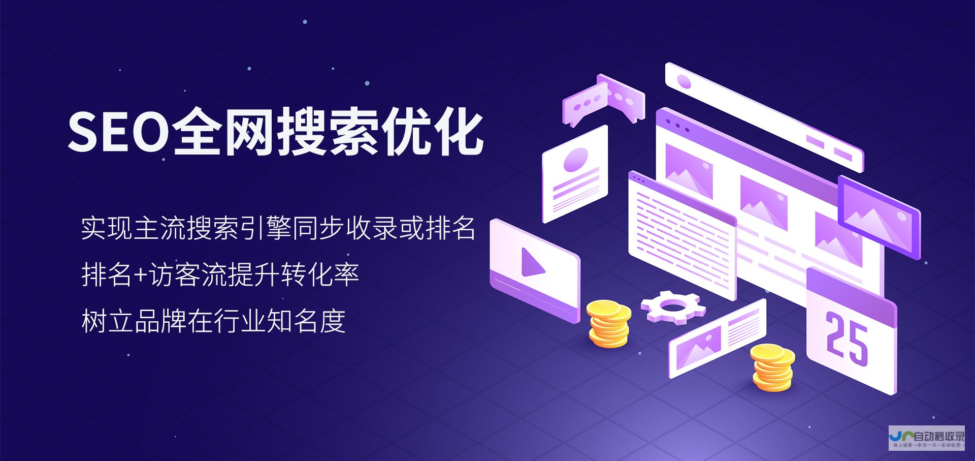 吴江SEO优化：提升网站排名，获得更多客户