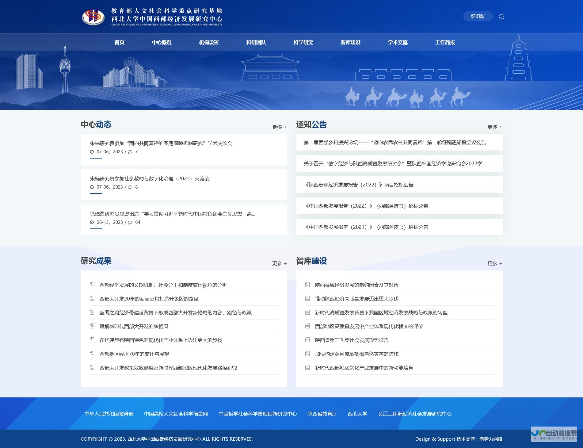 西安网站建设公司 - 专业打造您的线上形象