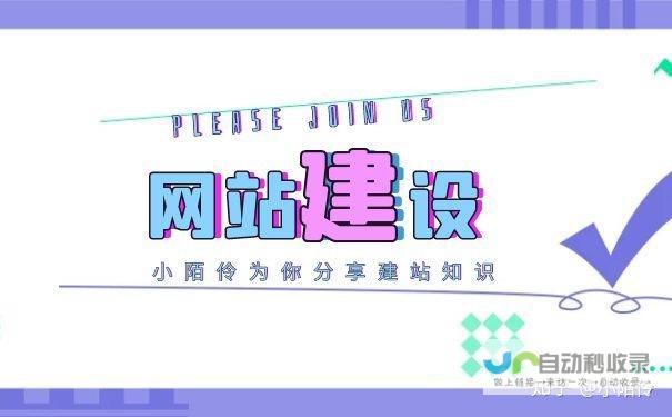 如何建设一个成功的网站：从规划到上线的全流程指南