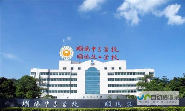 顺德专业网站建设，从提升用户体验到优化搜索引擎排名，全方位提升您的线上竞争力