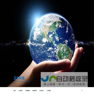 正本环境 – 致力于提供深度环保解决方案