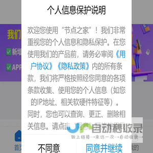 节点之家